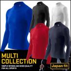 ショッピング訳アリ 【訳アリ最終処分品】スキンズ SKINS Multi マルチコレクション 【正規品】メンズ ロングスリーブ トップ コンプレッション　インナー