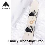 23-24 BURTON バートン スノーボード パウダー Family Tree Short Stop Snowboard ショートストップ 【日本正規品】ship1【返品種別OUTLET】