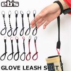 23-24 ebse винт сноуборд перчатка Lee shuGLOVE LEASH SOFT перчатка Lee shu soft [ возвращенный товар вид другой OUTLET]