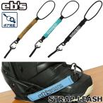 23-24 ebse винт шнурок leash cord STRAP LEASH ремешок Lee shu[ возвращенный товар вид другой OUTLET]