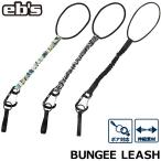 23-24 ebse винт шнурок leash cord BUNGEE LEASH банджи Lee shu[ возвращенный товар вид другой OUTLET]