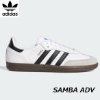 adidas アディダス スニーカー スケートボード サンバ ADV【SAMBA ADV 】(GZ8477) ship1