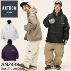 24-25 ANTHEM Anne sem одежда - сноуборд DALLTIC ANORAK AN2438ano подставка жакет ship1[ возвращенный товар вид другой OUTLET]