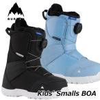 25-26 BURTON バートン スノーボード ブーツ キッズ  Kids' Smalls BOA Boot スモールズボア  【日本正規品】ship1【返品種別OUTLET】