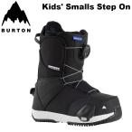 ショッピングburton 25-26 BURTON バートン キッズ ブーツ  Kids Smalls Step On スモールズ ステップオン スノーボードブーツ  【日本正規品】ship1【返品種別OUTLET】