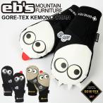 25-26 ebse винт перчатка рукавица mito сноуборд GORE-TEX KEMONO CHAN Gore-Tex ke моно коричневый n Япония стандартный товар ship1