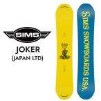 25-26SIMSシムススノーボー...