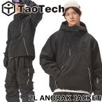 25-26 TAOTECHtao Tec сноуборд сноуборд одежда [2L ANORAK JACKET]ano подставка жакет [ возвращенный товар вид другой OUTLET]ship1