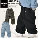 26-27 ANTHEM Anne sem сноуборд одежда - брюки LITHIUM PANTS lithium брюки AN2633 предварительный заказ распродажа товар 11 месяц поступление предположительно ship1