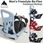 26-27 BURTON Barton крепления крепление мужской Freestyle Freestyle Re:Flex сноуборд крепление предварительный заказ распродажа товар 11 месяц поступление предположительно ship1