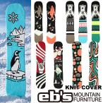 e винт вязаный покрытие 26-27 ebs KNIT COVER сноуборд панель покрытие вязаный кейс предварительный заказ распродажа товар 11 месяц поступление предположительно ship1