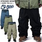 26-27 REWa- Louis - Dub дракон сноуборд одежда - жакет THE STRIDER WIDE FIT PANTS 02 -тактный rider широкий предварительный заказ распродажа товар 11 месяц поступление предположительно ship1