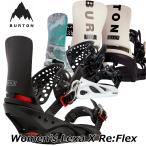 (旧モデル) 22-23 BURTON バートン ビンディング  Women's Lexa X Re:Flex Binding レクサ エックス 【日本正規品】