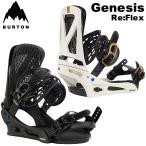 ショッピングバートン 23-24 BURTON バートン ビンディング  ジェネシス Genesis Re:Flex  【日本正規品】ship1