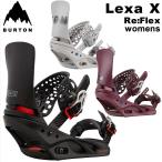 23-24 BURTON バートン ビンディング レディース  LEXA X Re:Flex レクサ エックス  【日本正規品】ship1【返品種別OUTLET】
