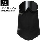 24-25 ANON Anon маска для лица MFI микро мех защита горла "neck warmer" MFI защитные очки соответствует ship1[ возвращенный товар вид другой OUTLET]
