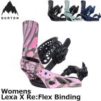 24-25 BURTON バートン スノーボード ビンディング レディース Lexa X Re_Flex 【日本正規品】 ship1【返品種別OUTLET】