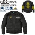 ショッピングoutlet 24-25 ebs エビス スノボ プロテクター  BODY PAD XRD ボディパッド    ship1【返品種別OUTLET】