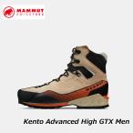 MAMMUT マムート ゴアテックス シューズ 登山 トレッキング 靴 Kento Advanced High GTX Men 3010-01130-7521 正規品 ship1