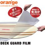 25-26 ORANGE オレンジ スノボ スノーボード保護シート DECK GUARD FILM デッキガードフィルム 25on50