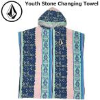 ボルコム VOLCOM フード付きタオル 2024春夏 キッズ Youth Stone Changing Towel 着替え用 タオル VMXX08OYYW ship1