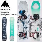 ショッピングburton 25-26 BURTON バートン スノーボード レディース  Women's Feelgood フィールグッド キャンバー Snowboard  【日本正規品】ship1【返品種別OUTLET】