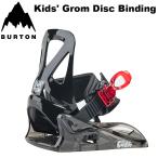 25-26 BURTON バートン キッズ ビンディング  Kids' Grom Disc  グロム  バインディング  【日本正規品】ship1【返品種別OUTLET】