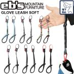 25-26 ebse винт перчатка Lee shuGLOVE LEASH SOFT перчатка Lee shu soft Япония стандартный товар 