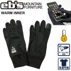 25-26 ebse винт внутренний перчатка WARM INNER теплый внутренний обратная сторона ворсистый перчатка внутренний 