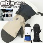 25-26 ebs エビス  グローブ ミトン ミット スノボ  OVER MITT STRONG オーバーミット グローブの上に重ねて使用   日本正規品 ship1