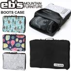 25-26 ebse винт сноуборд сумка BOOTS CASE ботинки кейс место хранения BAG ship1