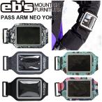 25-26 ebse винт сноуборд чехол для пропуска PASS ARM NEO YOKO Pas arm Neo ширина подъёмник талон держатель тонкий ширина направление предварительный заказ распродажа товар 11 месяц поступление предположительно 