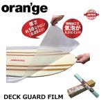 26-27 ORANGE orange сноуборд сноуборд защита сиденье [DECK GUARD FILM] панель защита плёнка предварительный заказ распродажа товар 11 месяц поступление предположительно 