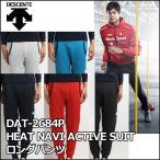 デサント (DESCENTE )  メンズ  HEAT NAVI ACTIVE SUIT  ヒートナビ アクティブスーツ ロングパンツ 【DAT-2684P 】  【返品種別OUTLET】