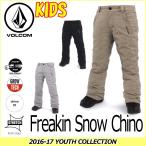 VOLCOM ボルコム スノー ボード キッズ ウェア 【16-17 モデル】 パンツ スノーボード 【Freakin Snow Chino 】  日本正規品 【返品種別】