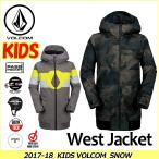 17-18 VOLCOM ボルコム スノー ボード ウェア  キッズ ジャケット スノーボード 【WEST JACKET 】  日本正規品  ship1