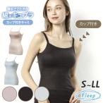 サマー カップ付きキャミソール ブラトップ カップ付き キャミソール お肌にやさしい下着 Fleep フリープ 汗取り インナー シンプル ネコポス可 84107 S M L LL