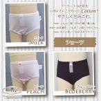 kids ショーツ お肌にやさしい下着 Fleep フリープ キッズ 子供 女の子 スクール 日本製 85011 100 110 120 130 140 150 160cm ネコポス可