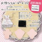  гигиенический стартер комплект выгода впервые ........ нижнее белье Fleep свободный p тканевая салфетка сделано в Японии кошка pohs возможно 86003