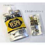 VESPA Hyper べスパ ハイパー スポーツ サプリメント 携帯に便利な9gに ベスパ プロの有効成分を濃縮