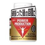 グリコ パワープロダクション エキストラ アミノアシッド 驚異の回復力 各種 アミノ酸 含有 回復系 サプリメント
