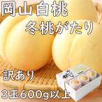  есть перевод зима персик ... Okayama префектура производство 3 шт 600g и больше белый персик для бытового использования дом для дата указание OK указанный день OK