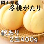 есть перевод зима персик ... Okayama префектура производство 2 шар 400g и больше белый персик для бытового использования дом для дата указание OK указанный день OK
