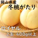  зима персик ... Okayama префектура производство Royal 400g и больше 2 шар белый персик .. для ... праздник подарок дата указание OK указанный день OK