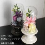 プリザーブドフラワー仏壇用仏花希花...