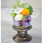 お供えプリザーブドフラワー忍仏花彼...