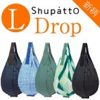 エコバッグ シュパット Drop型 Lサイズ メンズ 紳士