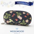 新商品 WEDGWOOD ウェッジウッド メガネケース ワイルドストロベリー 女性 ブランド ギフト 誕生日 プレゼント お礼 お返し お祝い