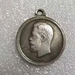 【送料無料】MOMOKY Copy Russian Nicholas II Military Merit Medal Silver Plated Commemor
