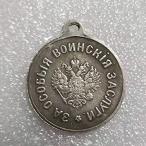 【送料無料】VanSP Copy Russian Nicholas II Military Merit Medal Silver Plated Commemora